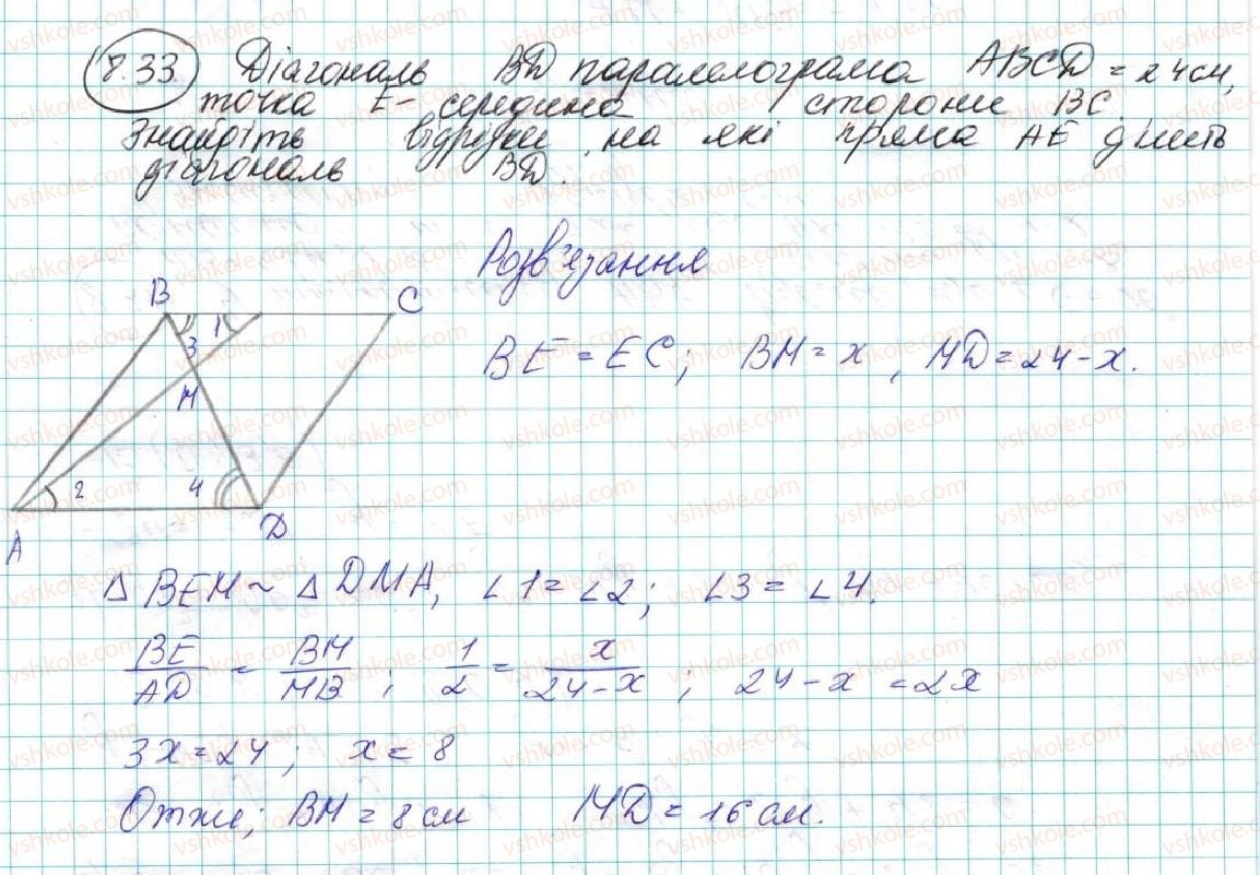 фото задание 33 - 8. відстань між двома точками із заданими координатами. координати середини відрізка - § 3. декартові координати на площині
