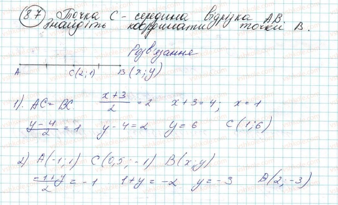 фото задание 7 - 8. відстань між двома точками із заданими координатами. координати середини відрізка - § 3. декартові координати на площині
