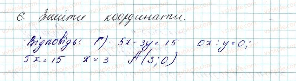 фото задание 6 - завдання № 3 «перевірте себе» в тестовій формі - § 3. декартові координати на площині