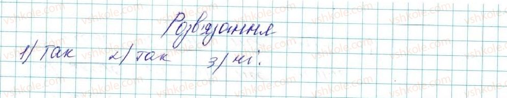 фото задание 16 - 12. поняття вектора - § 4. вектори