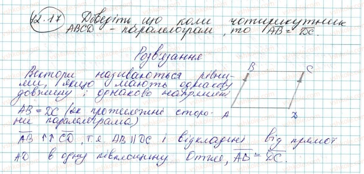 фото задание 17 - 12. поняття вектора - § 4. вектори