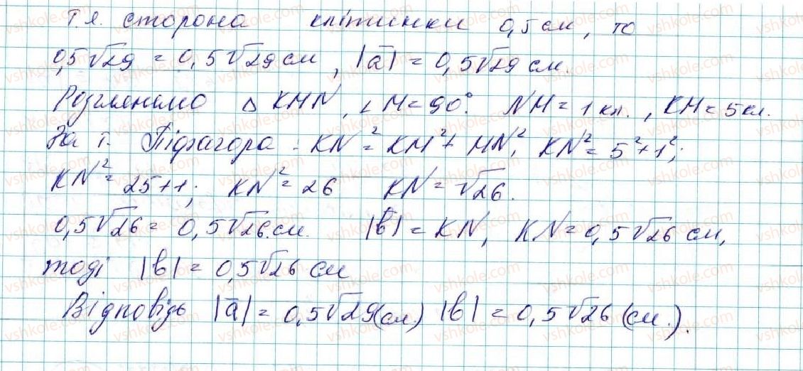 фото задание 20 - 12. поняття вектора - § 4. вектори