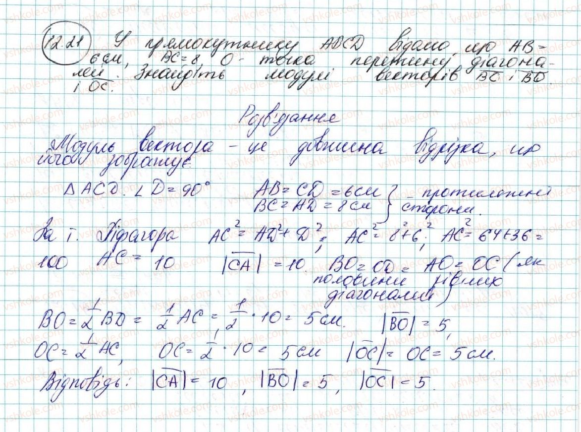 фото задание 21 - 12. поняття вектора - § 4. вектори