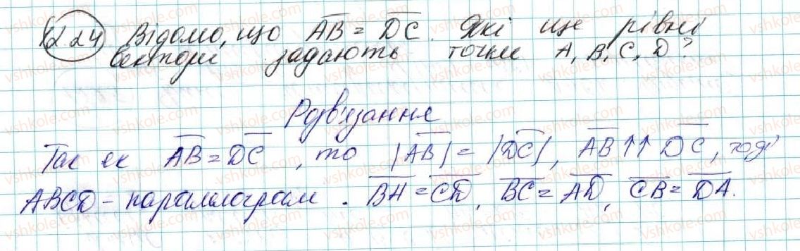 фото задание 24 - 12. поняття вектора - § 4. вектори