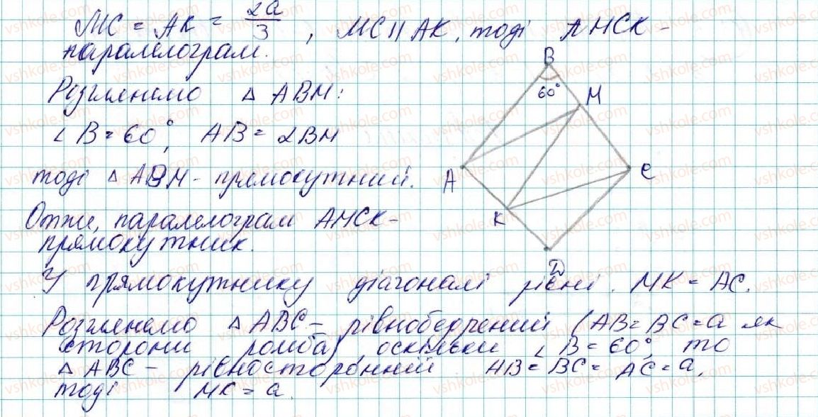 фото задание 36 - 12. поняття вектора - § 4. вектори