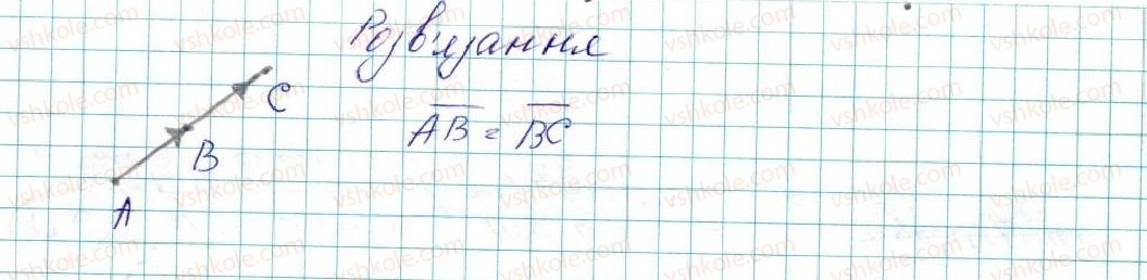 фото задание 6 - 12. поняття вектора - § 4. вектори