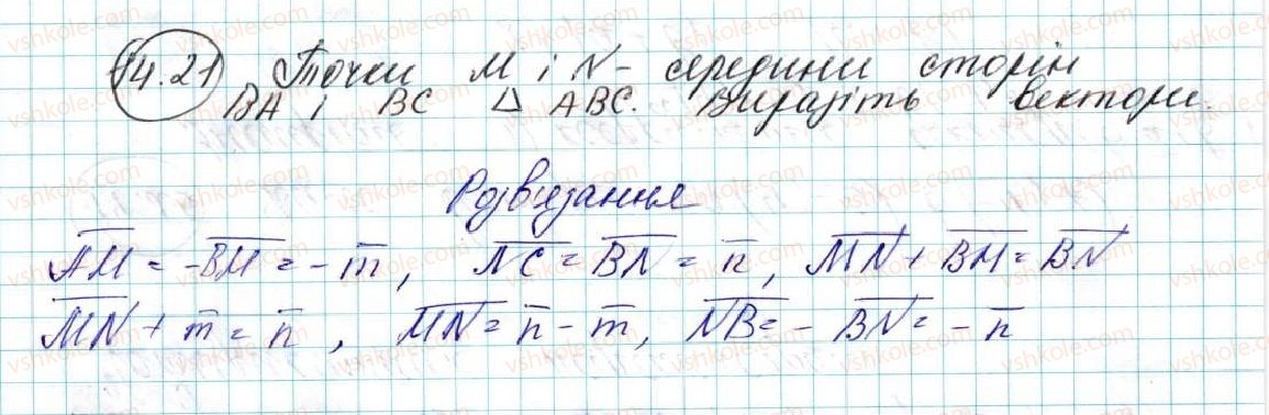 фото задание 21 - 14. додавання і віднімання векторів - § 4. вектори