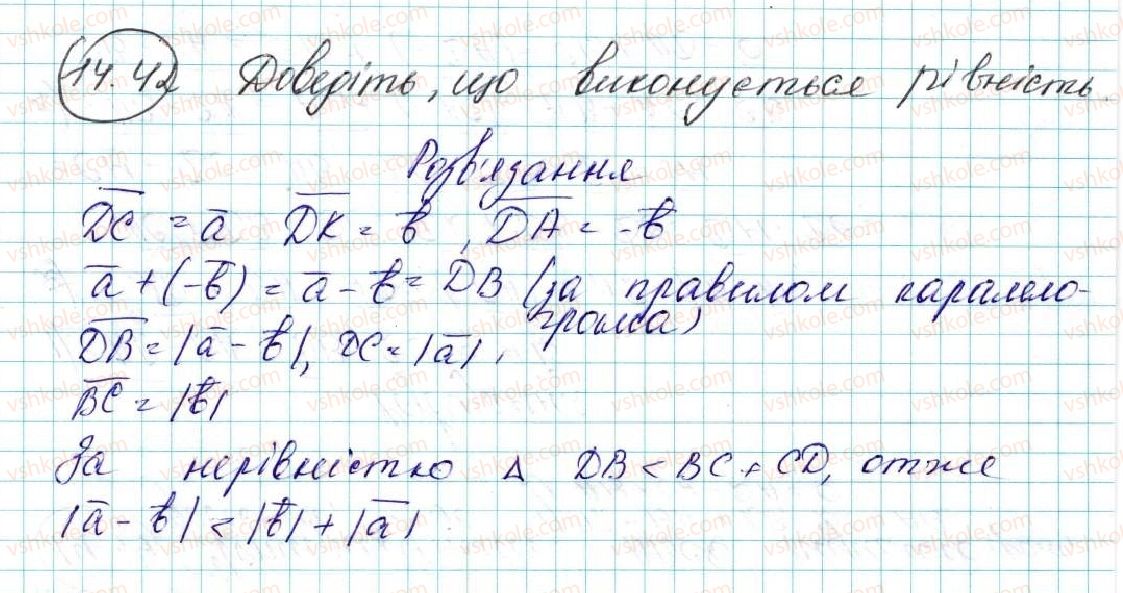 фото задание 42 - 14. додавання і віднімання векторів - § 4. вектори