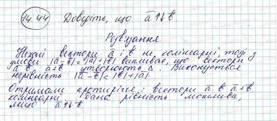 фото задание 44 - 14. додавання і віднімання векторів - § 4. вектори