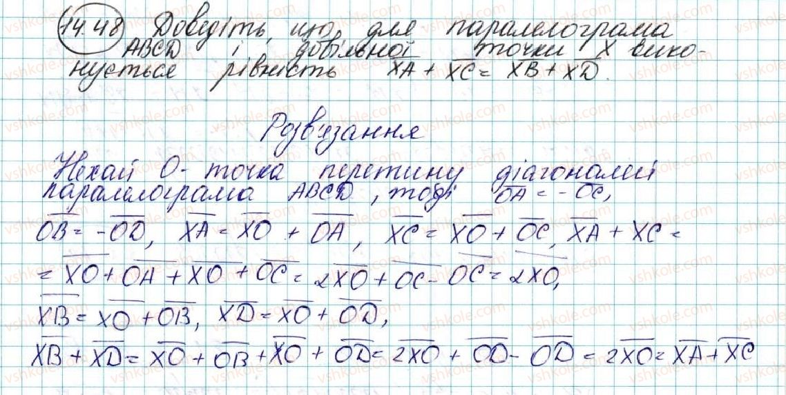 фото задание 48 - 14. додавання і віднімання векторів - § 4. вектори