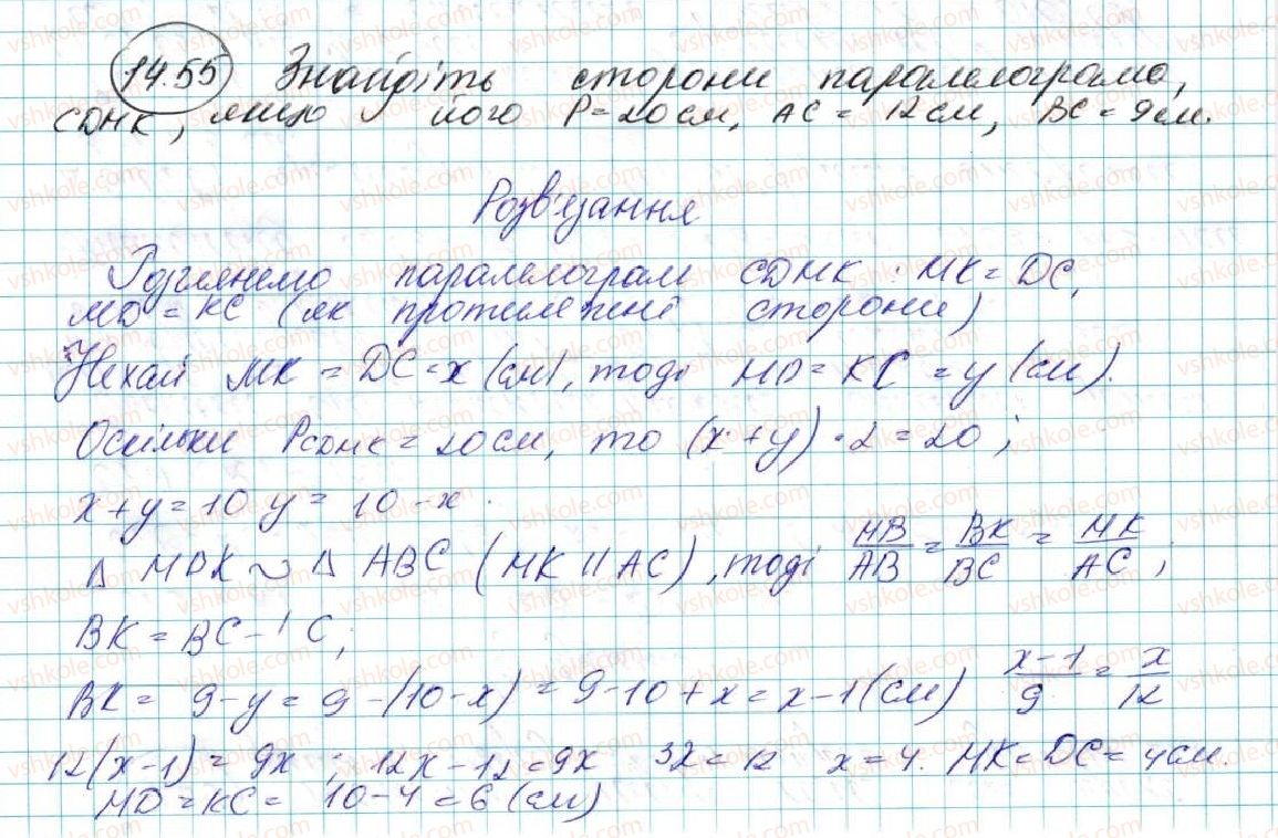 фото задание 55 - 14. додавання і віднімання векторів - § 4. вектори