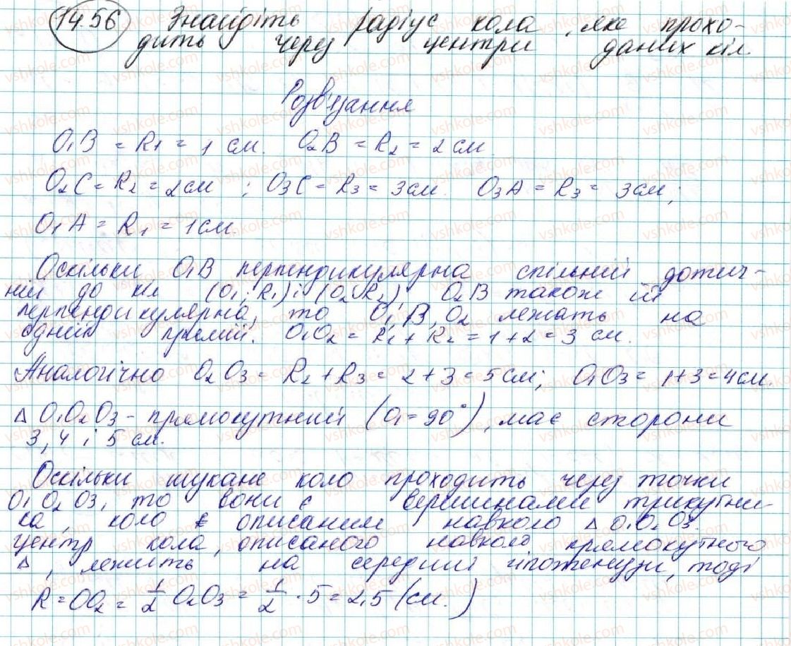 фото задание 56 - 14. додавання і віднімання векторів - § 4. вектори
