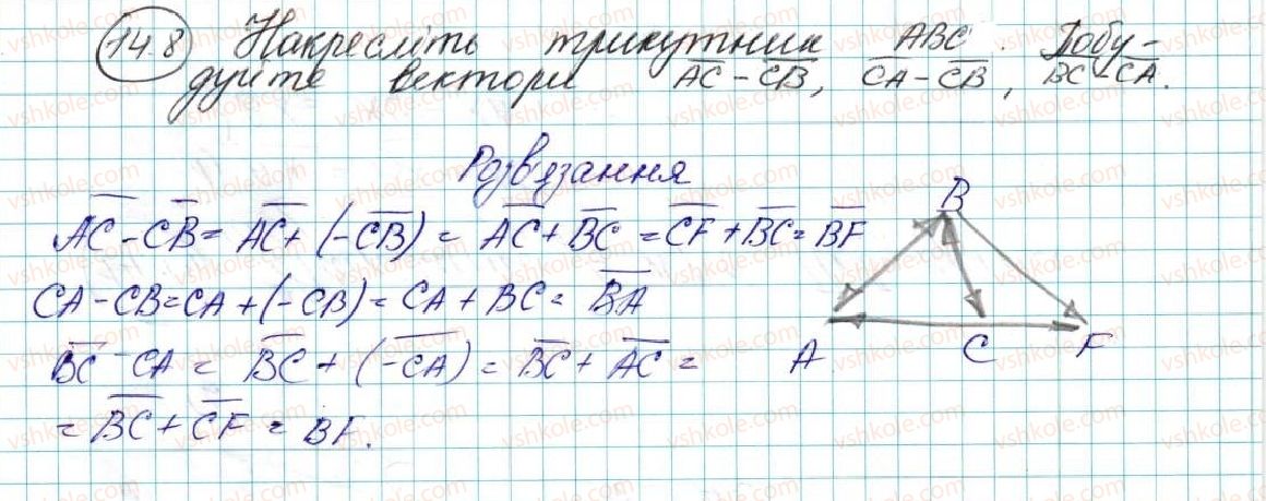 фото задание 8 - 14. додавання і віднімання векторів - § 4. вектори