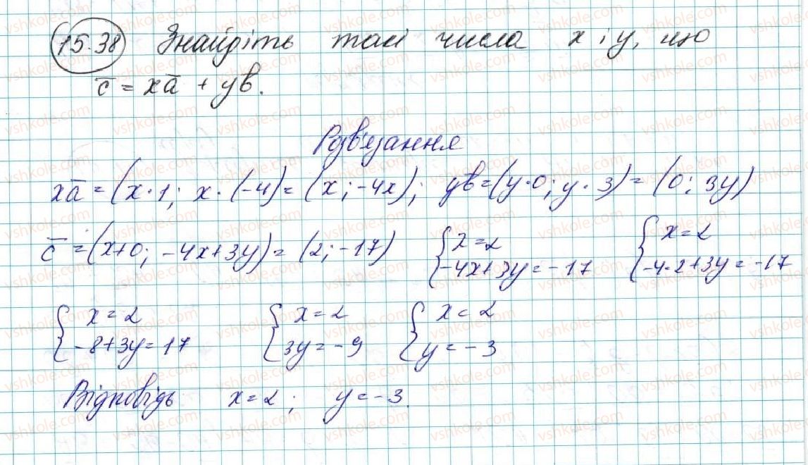 фото задание 38 - 15. множення вектора на число - § 4. вектори