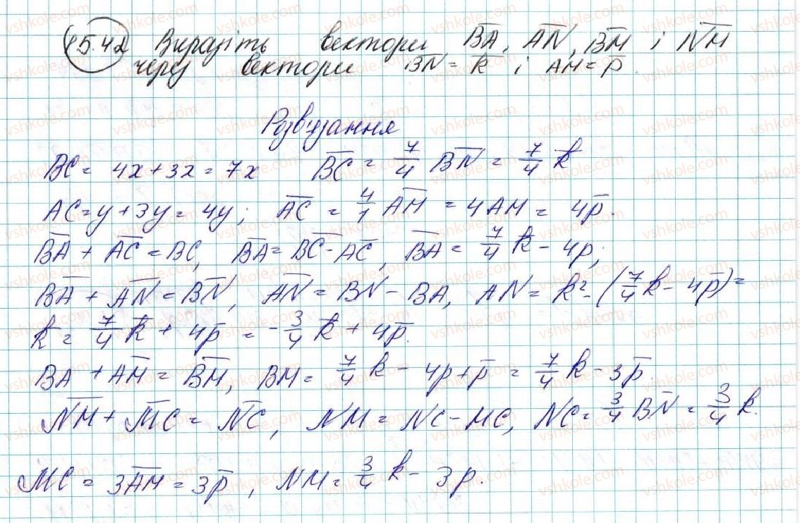 фото задание 42 - 15. множення вектора на число - § 4. вектори