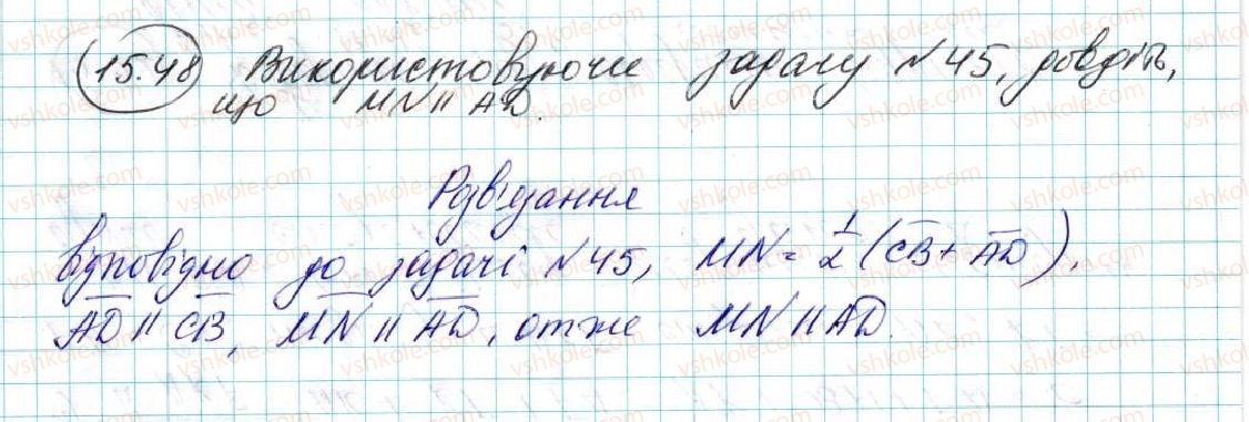 фото задание 48 - 15. множення вектора на число - § 4. вектори