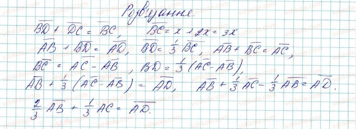 фото задание 50 - 15. множення вектора на число - § 4. вектори