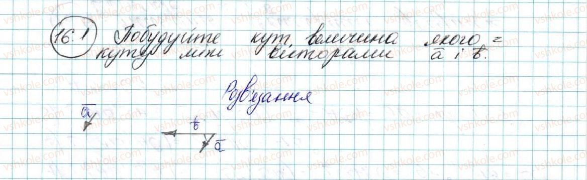 фото задание 1 - 16. скалярний добуток векторів - § 4. вектори