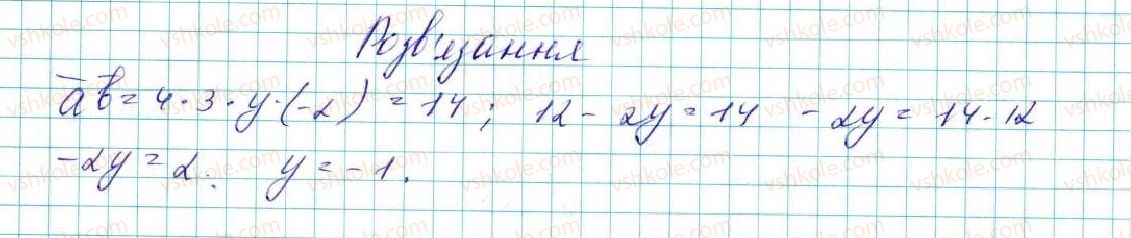 фото задание 21 - 16. скалярний добуток векторів - § 4. вектори
