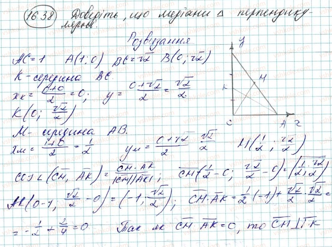 фото задание 38 - 16. скалярний добуток векторів - § 4. вектори
