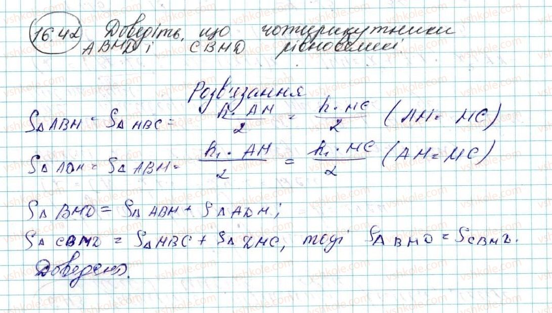 фото задание 42 - 16. скалярний добуток векторів - § 4. вектори