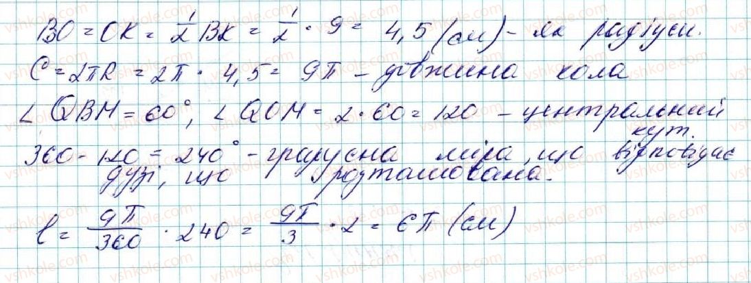 фото задание 44 - 16. скалярний добуток векторів - § 4. вектори