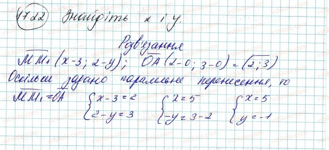 фото задание 22 - 17. рух (переміщення) фігури. паралельне перенесення - § 5. геометричні перетворення