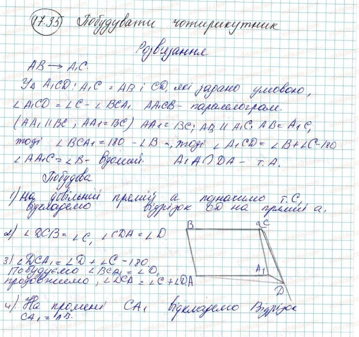 фото задание 35 - 17. рух (переміщення) фігури. паралельне перенесення - § 5. геометричні перетворення
