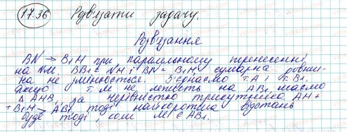 фото задание 36 - 17. рух (переміщення) фігури. паралельне перенесення - § 5. геометричні перетворення