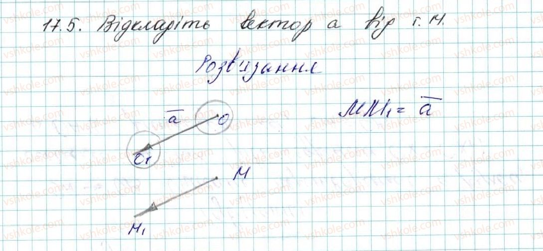 фото задание 5 - 17. рух (переміщення) фігури. паралельне перенесення - § 5. геометричні перетворення