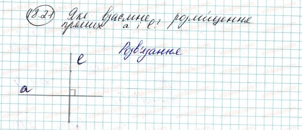 фото задание 21 - 18. осьова симетрія - § 5. геометричні перетворення