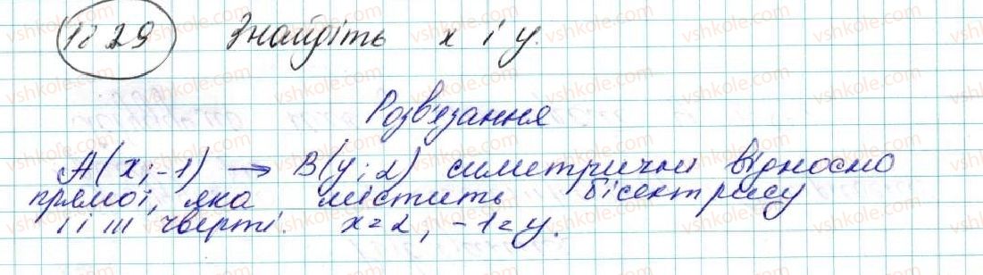 фото задание 29 - 18. осьова симетрія - § 5. геометричні перетворення