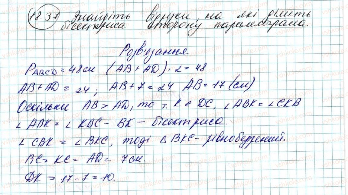 фото задание 37 - 18. осьова симетрія - § 5. геометричні перетворення
