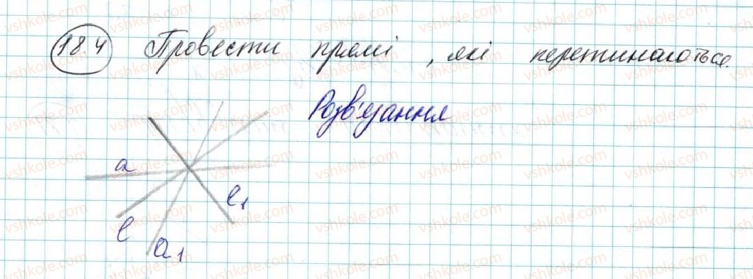 фото задание 4 - 18. осьова симетрія - § 5. геометричні перетворення