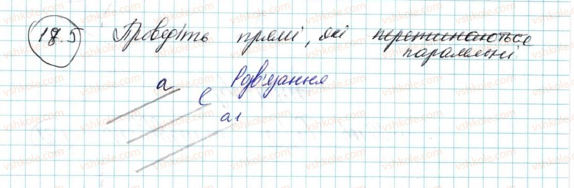 фото задание 5 - 18. осьова симетрія - § 5. геометричні перетворення