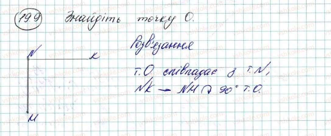фото задание 9 - 19. центральна симетрія. поворот - § 5. геометричні перетворення