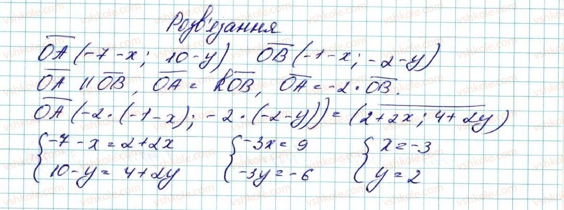 фото задание 36 - 20. подібність фігур - § 5. геометричні перетворення