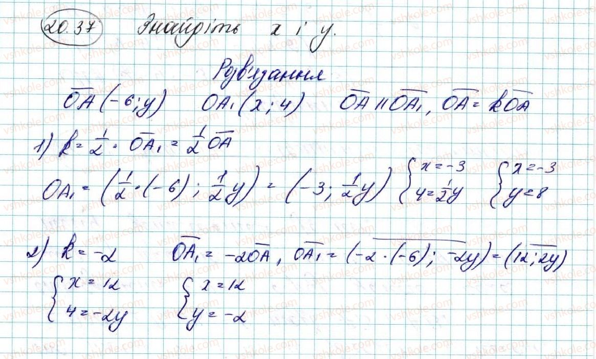 фото задание 37 - 20. подібність фігур - § 5. геометричні перетворення
