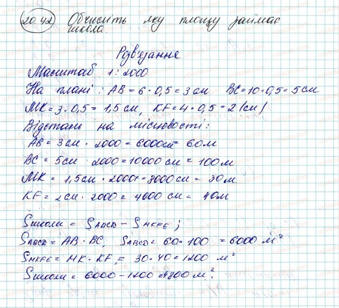 фото задание 42 - 20. подібність фігур - § 5. геометричні перетворення