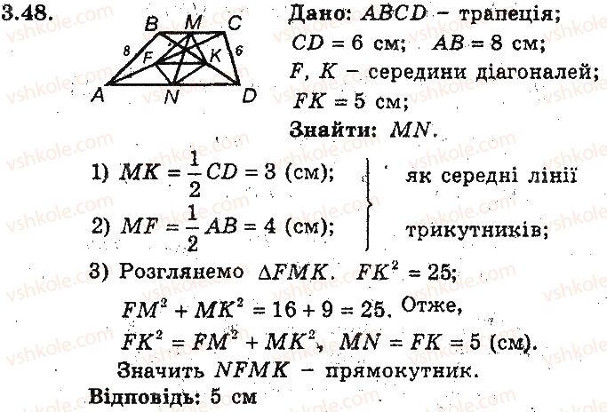 фото задание 48 - 3. теорема косинусів - § 2. розв’язування трикутників