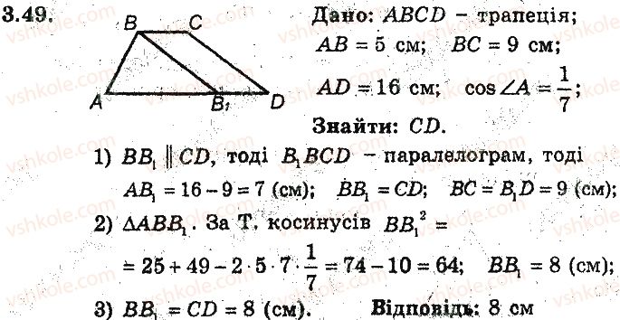фото задание 49 - 3. теорема косинусів - § 2. розв’язування трикутників
