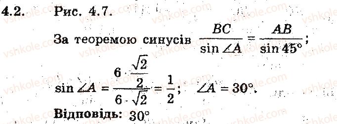 фото задание 2 - 4. теорема синусів - § 2. розв’язування трикутників