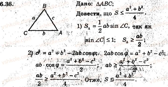фото задание 36 - 6. формули для знаходження площі трикутника - § 2. розв’язування трикутників
