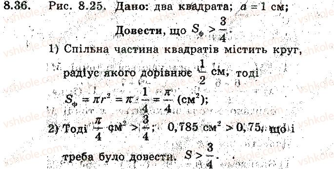 фото задание 36 - 8. довжина кола. площа круга - § 3. правильні многокутники