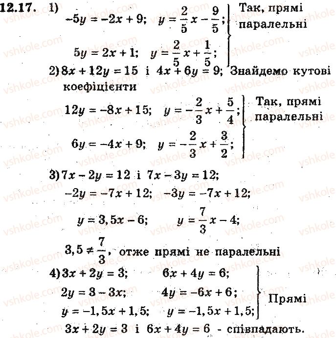 фото задание 17 - 12. рівняння прямої з кутовим коефіцієнтом - § 4. декартові координати на площині