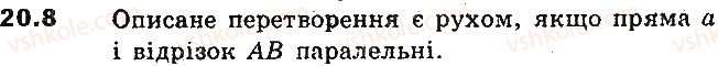 фото задание 8 - 20. рух. паралельне перенесення - § 6. перетворення фігур