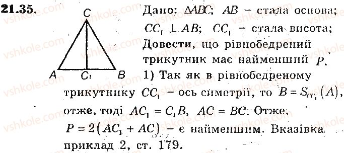 фото задание 35 - 21. осьова симетрія - § 6. перетворення фігур