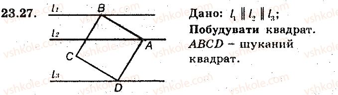 фото задание 27 - 23. поворот - § 6. перетворення фігур