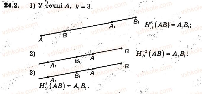 фото задание 2 - 24. гомотетія. подібність фігур - § 6. перетворення фігур