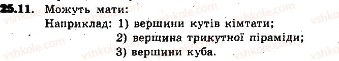 фото задание 11 - 25. прямі й площини в просторі - § 7. початкові відомості зі стереометрії